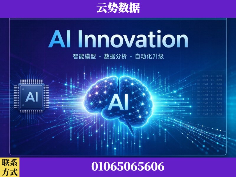 蚌埠-AI Innovation